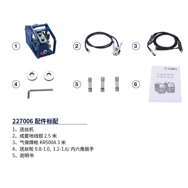 逆變直流氣體保護焊機