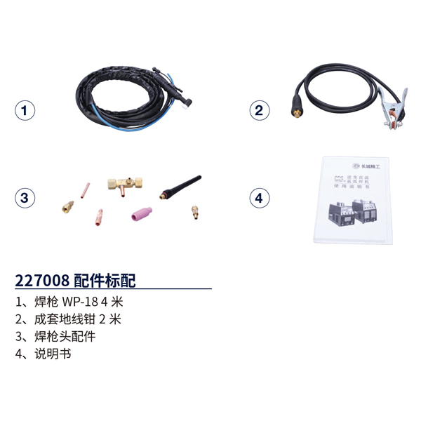 逆變直流氬弧焊機(jī)